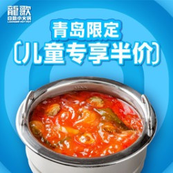 儿童半价自助餐（1-1.3米半价）