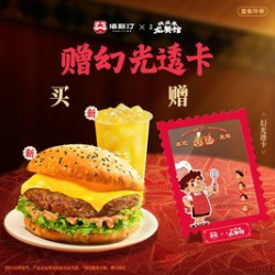 徐福牛堡尝鲜1+1 TG2305