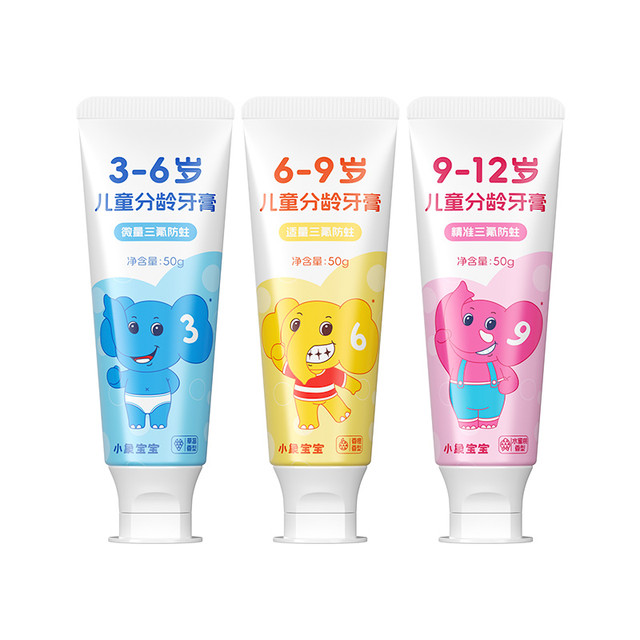 小象宝宝 儿童三氟牙膏 水蜜桃/香橙味/草莓味味 到手4支