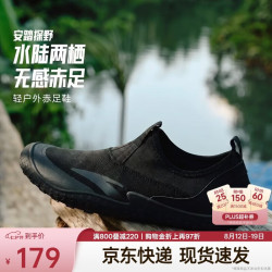 安踏 防滑 溯溪鞋 基础黑-4(大半码) 42