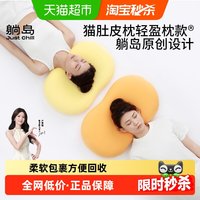 移动端、88VIP：躺岛 猫肚皮记忆枕