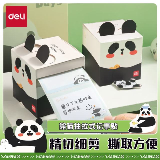 得力 熊猫嘟嘟抽拉式便利贴记事贴70*55mm（200张）BT414