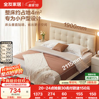 全友 家居现代简约奶油风软包双人床小户型主卧高脚床1.8米x2米家居馆 1.2m单床