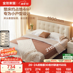 全友 家居现代简约奶油风软包双人床小户型主卧高脚床1.8米x2米家居馆 1.2m单床