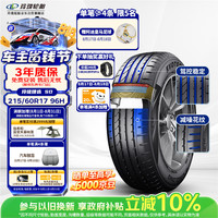 玲珑轮胎 215/60R17 96H 玲珑臻选 SD 适配宝骏560/荣威