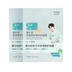 敷尔佳 积雪草舒缓修护面膜2.0  26g*5贴*2盒