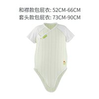 幻曦 短袖小月龄衣服婴儿服满月宝宝包屁衣连体衣