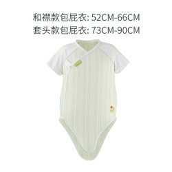 幻曦 短袖小月龄衣服婴儿服满月宝宝包屁衣连体衣