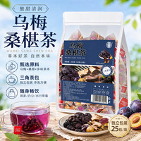 蘅华堂乌梅桑葚茶250g
