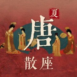 妙游长安夜·单人晚宴普通·上海