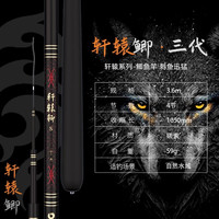 宝飞龙 轩辕鲫鱼竿超轻超硬超细碳素37调鲫鲤鱼杆一代(赠方形鱼护*1)
