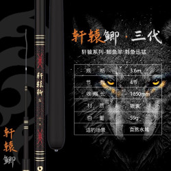 宝飞龙 轩辕鲫鱼竿超轻超硬超细碳素37调鲫鲤鱼杆一代(赠方形鱼护*1)