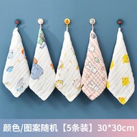 88VIP：妙然 婴儿纯棉口水巾新生儿围嘴擦手毛巾宝宝抹布儿童手帕洗脸纱布