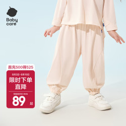 babycare 宝宝防晒裤夏季女童男童运动裤春秋儿童夏季防蚊防晒裤子 肉杏色 130