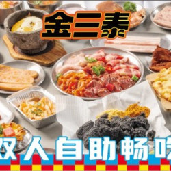 金三泰双人-安格斯牛肉蒲烧鳗鱼小吃无限畅吃