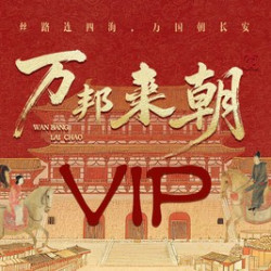 万邦来朝·单人晚宴VIP·上海