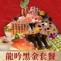 龍吟黑金单人自助