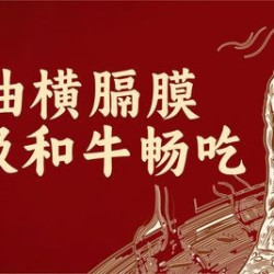 奢享单人无限自助