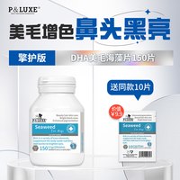P&LUXE PLUXE宠物海藻粉狗狗海藻片美毛狗鼻头褪色比熊黑鼻头