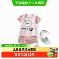 88VIP：舒贝怡 儿童短袖套装夏季男女童夏装两件套婴幼儿宝宝运动衣服薄款