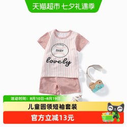 舒贝怡 儿童短袖套装夏季男女童夏装两件套婴幼儿宝宝运动衣服薄款