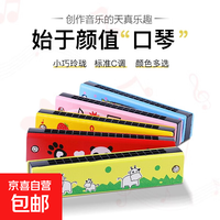 京喜 儿童金属口琴16孔幼儿园小学生初学者创意礼物吹奏乐器口风琴玩具 Hello Kitty 1个装