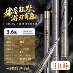 巧渔夫 [套装]巧渔夫极轻超硬龙战尊全能综合钓鱼竿5.5H全水域黑手竿