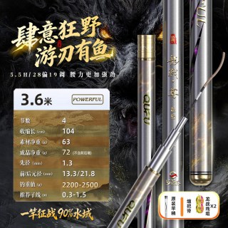 巧渔夫 [套装]巧渔夫极轻超硬龙战尊全能综合钓鱼竿5.5H全水域黑手竿