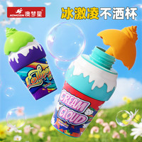 澳梦星 儿童不洒冰淇淋泡泡瓶吹泡泡水宝宝户外玩具不撒手持泡泡棒新款 冰淇凌泡泡瓶倒置不洒