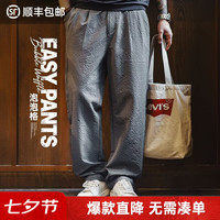 马登 工装美式复古easypants泡泡纱直筒休闲长裤子男肌理感轻薄早秋 深灰色  2XL 宽松偏大