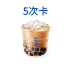 老红糖珍珠奶茶（首创）儿童杯