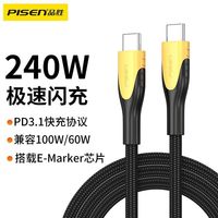 品胜 240W充电线双头Type-C 1米编织快充线