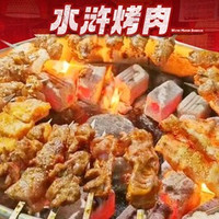 移动端：豪华烤肉双人套餐 渠道特卖