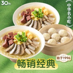 鸭血粉丝汤包双人餐T