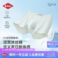 PLUS会员：Lee Cooper 冰丝凉感男士内裤高弹无痕含桑蚕丝底裆四角裤衩抑菌透气平角裤头 曜石黑+海鸥灰+苔藓绿 3条 M