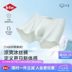 Lee Cooper 冰丝凉感男士内裤高弹无痕含桑蚕丝底裆四角裤衩抑菌透气平角裤头 曜石黑+海鸥灰+苔藓绿 3条 M