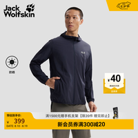 Jack Wolfskin jackWolfskin狼爪26春夏新款ALMERT防晒夹克可打包收纳男士皮肤衣外套A64068 深海军蓝/C0413 3XL