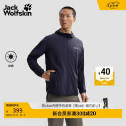 Jack Wolfskin jackWolfskin狼爪26春夏新款ALMERT防晒夹克可打包收纳男士皮肤衣外套A64068 深海军蓝/C0413 3XL