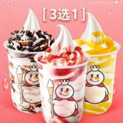 雪王大圣代3选1（特价团）