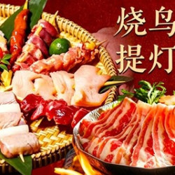 京城烧鸟天花板·提灯畅吃·日料自助