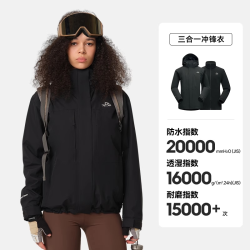 伯希和 三合一冲锋衣 防风保暖摇粒绒内胆 户外外套