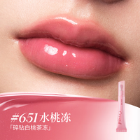 酵色 冰透唇蜜唇釉 隐唇纹 任选2件