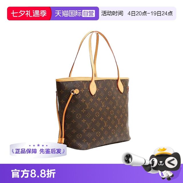 LOUIS VUITTON 中古95新/lv路易威登neverfull中号托特包植鞣革内里更新