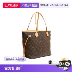 LOUIS VUITTON 中古95新/lv路易威登neverfull中号托特包植鞣革内里更新
