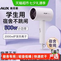 88VIP：奥克斯 500W负离子护发 电吹风