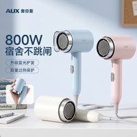 奥克斯 800W负离子护发 电吹风