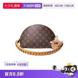 LOUIS VUITTON 中古95新lv大贝壳化妆包内里更新