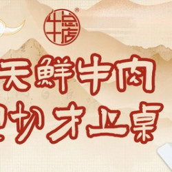 精致涮牛肉火锅双人餐