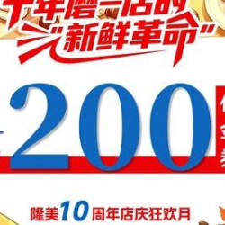 200元代金券|不限张数