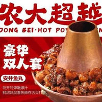 移动端：豪华双人餐